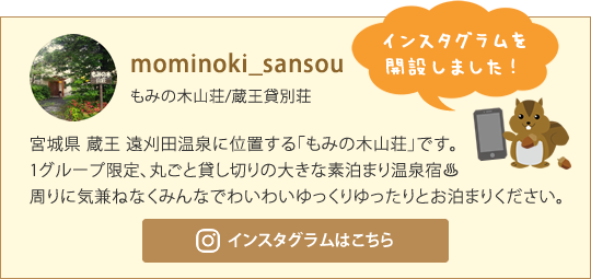 インスタグラムはこちら