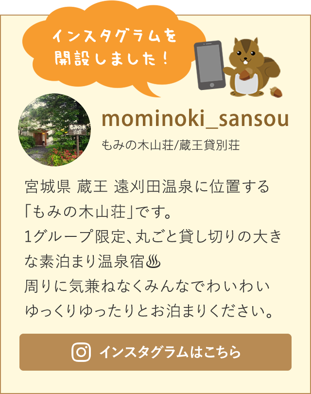 インスタグラムはこちら